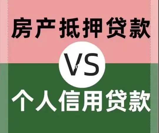 湛江银行装修贷款-湛江房产信用贷款