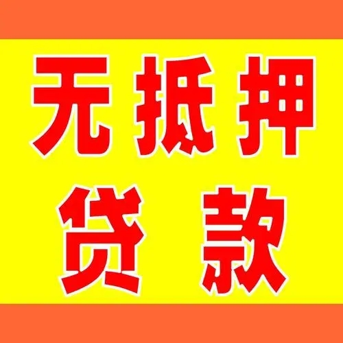 湛江民间应急贷款-湛江借钱应急私人